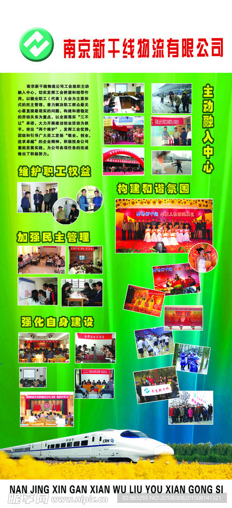 企业易拉宝