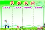 企业员工天地