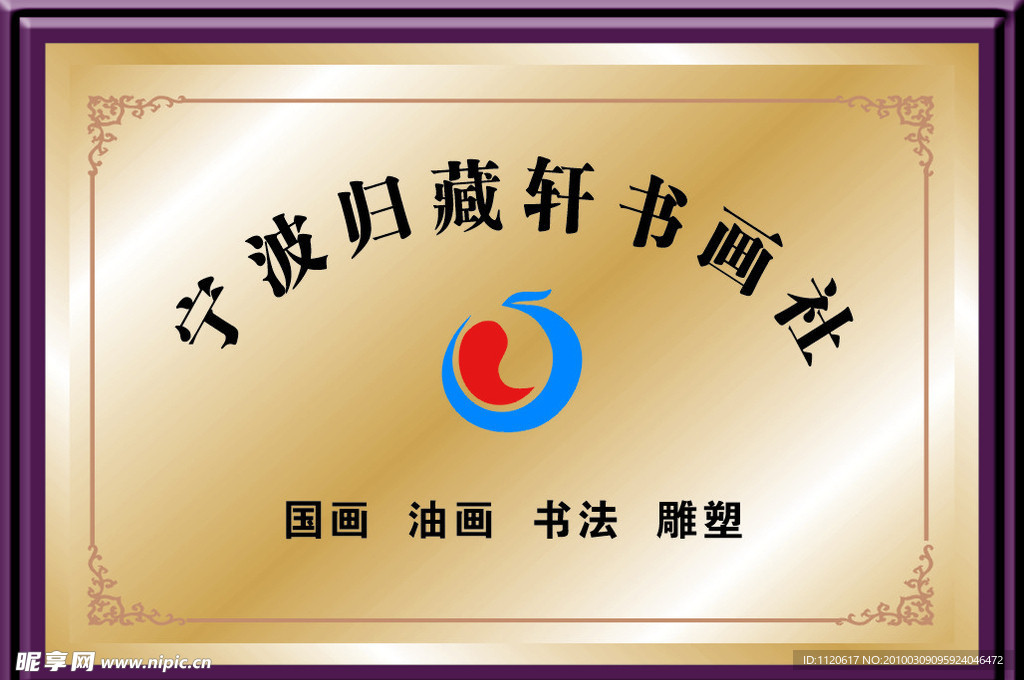 铜牌