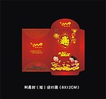中国联通新年红包