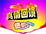 吊旗
