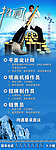 展架招聘启示