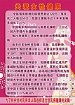 关爱女性健康展板写真