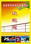 学校宣传页