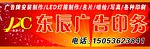 东辰广告印务