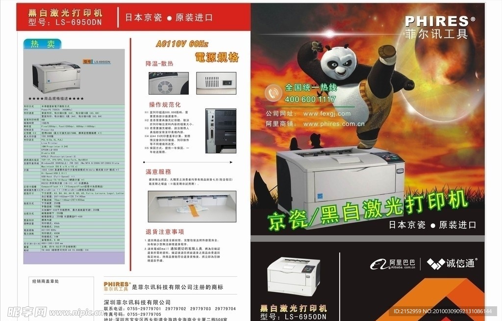 功夫熊猫