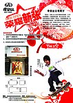 奇安达DM单