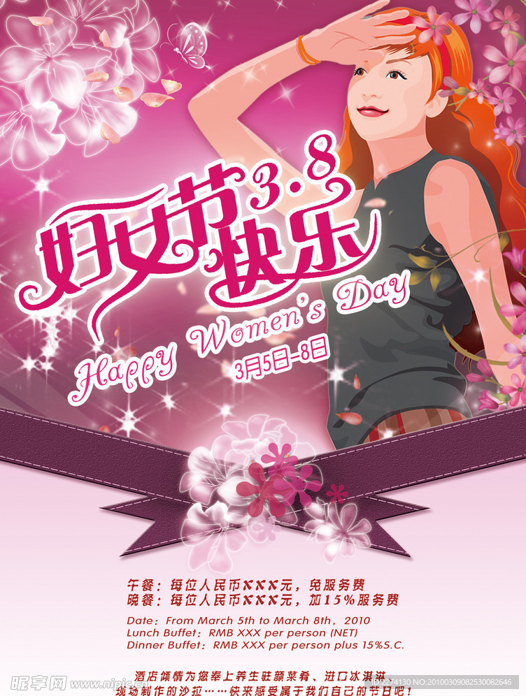 38节海报