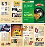 福丽养生堂养发宣传折页
