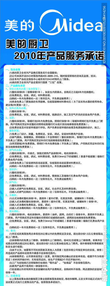 X展架