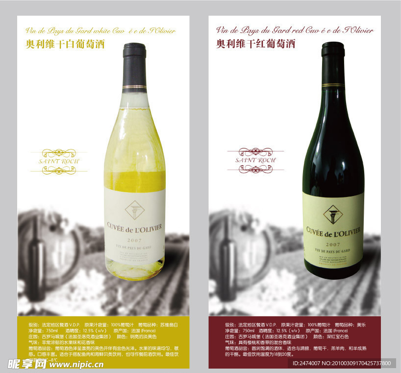 葡萄酒