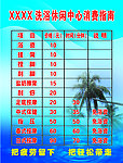 洗浴休闲中心消费指南
