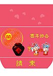 请柬