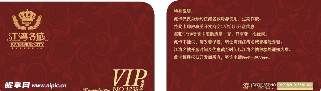 会员卡 VIP