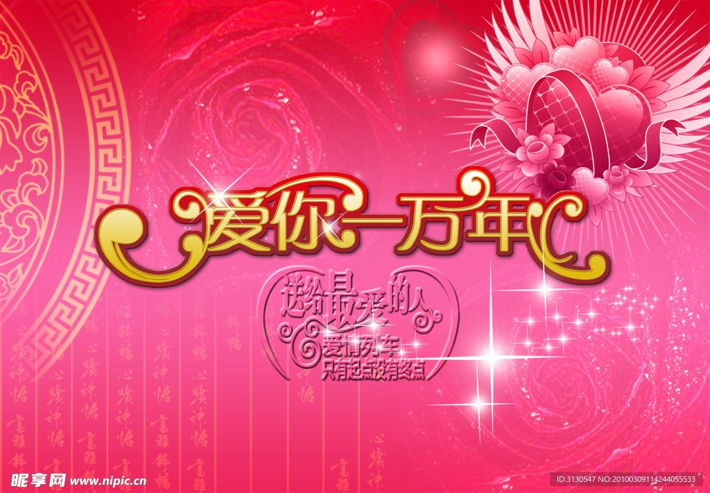 婚庆