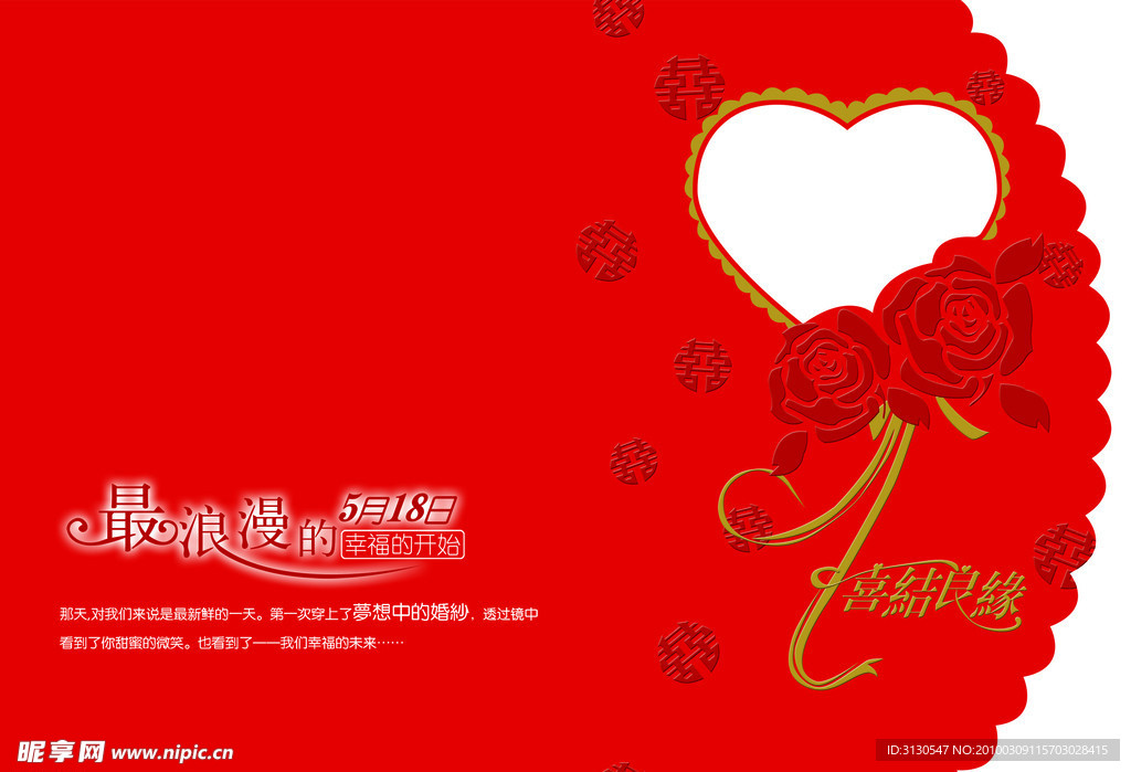 婚庆