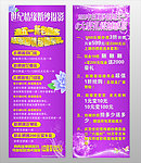 世纪情缘展架