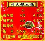 价目表