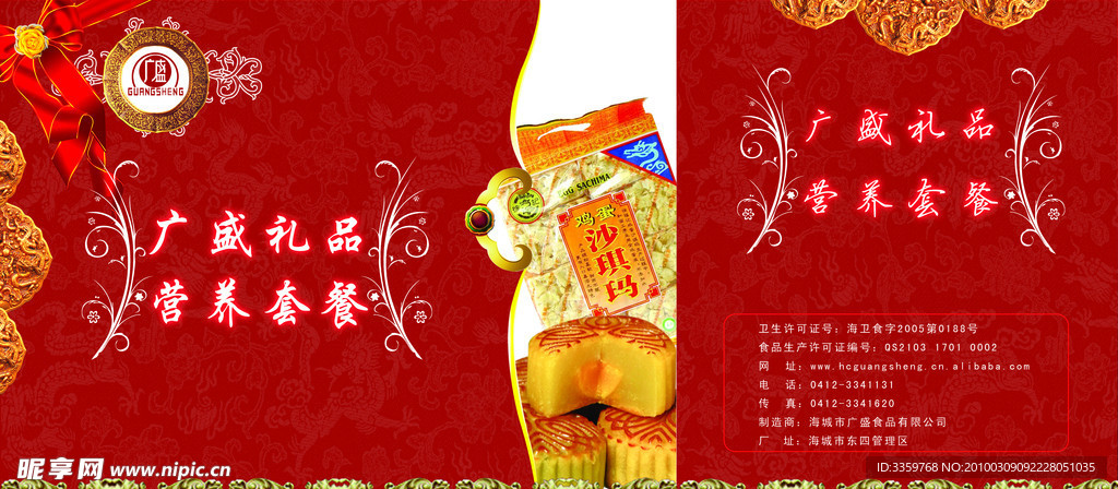 产品包装设计