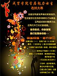 海报设计