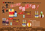 老土人家宣传单