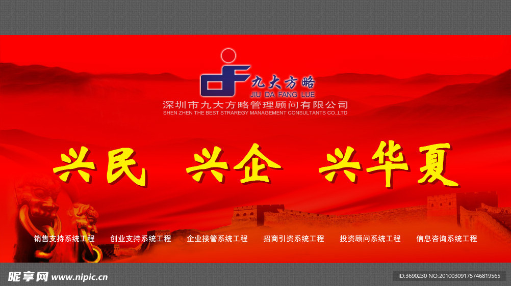 形象首页