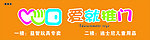爱就推门