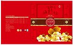 九头崖月饼0