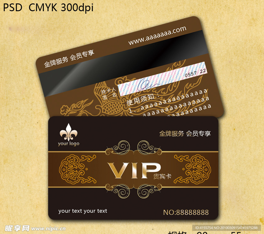 vip卡设计模板 会员卡模板