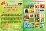 每日鲜蔬菜