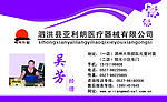 医疗保健名片
