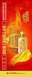 宋河粮液平和十年