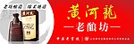 黄河龙