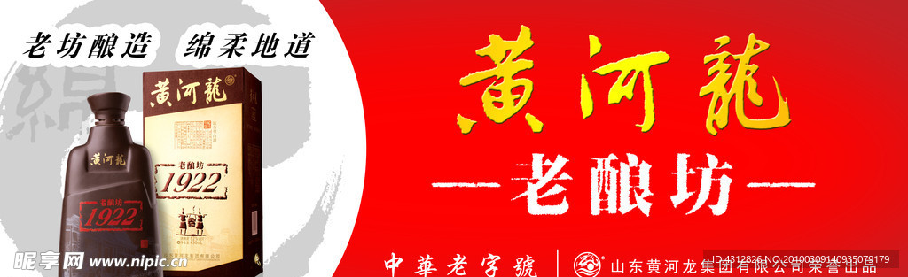 黄河龙