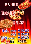 比萨 灯箱图
