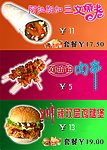 汉堡 鸡肉卷张贴画