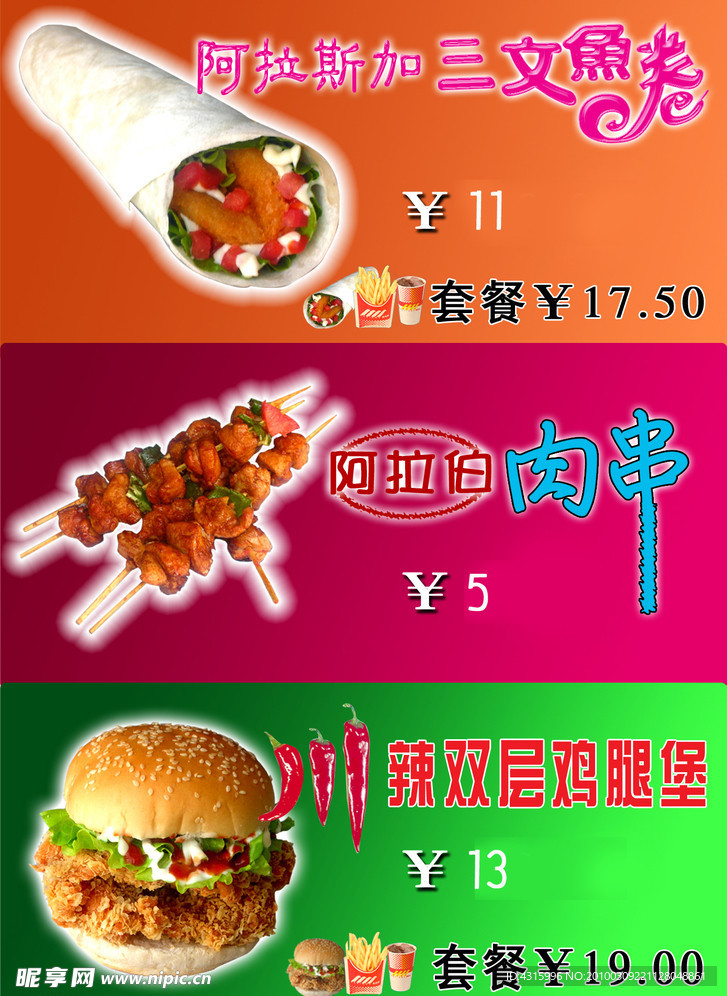 汉堡 鸡肉卷张贴画