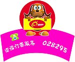 订餐电话