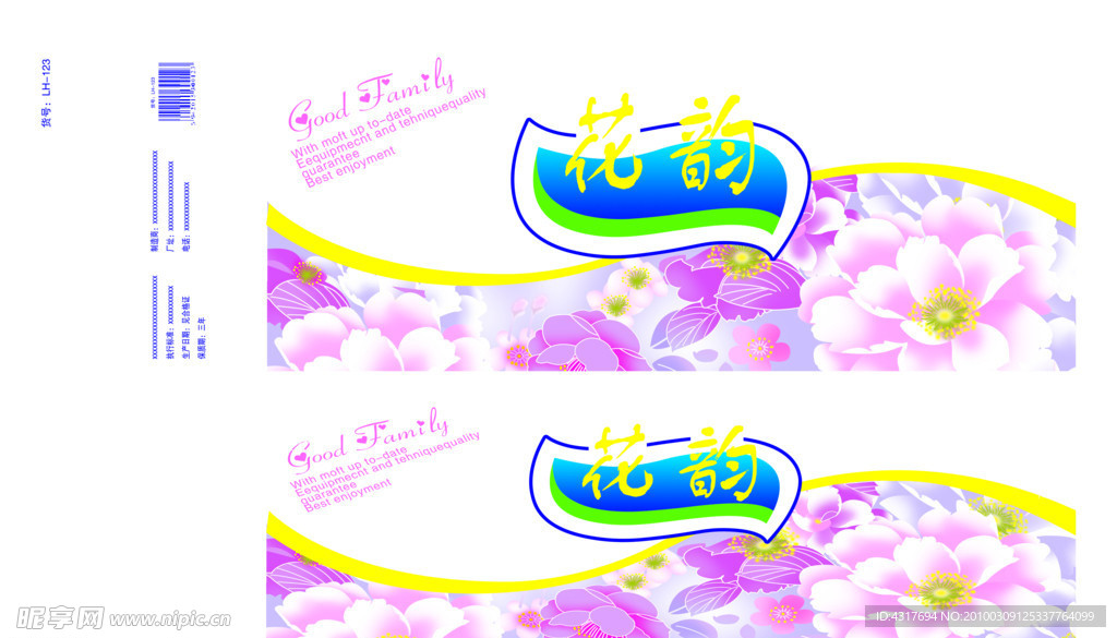 纸巾