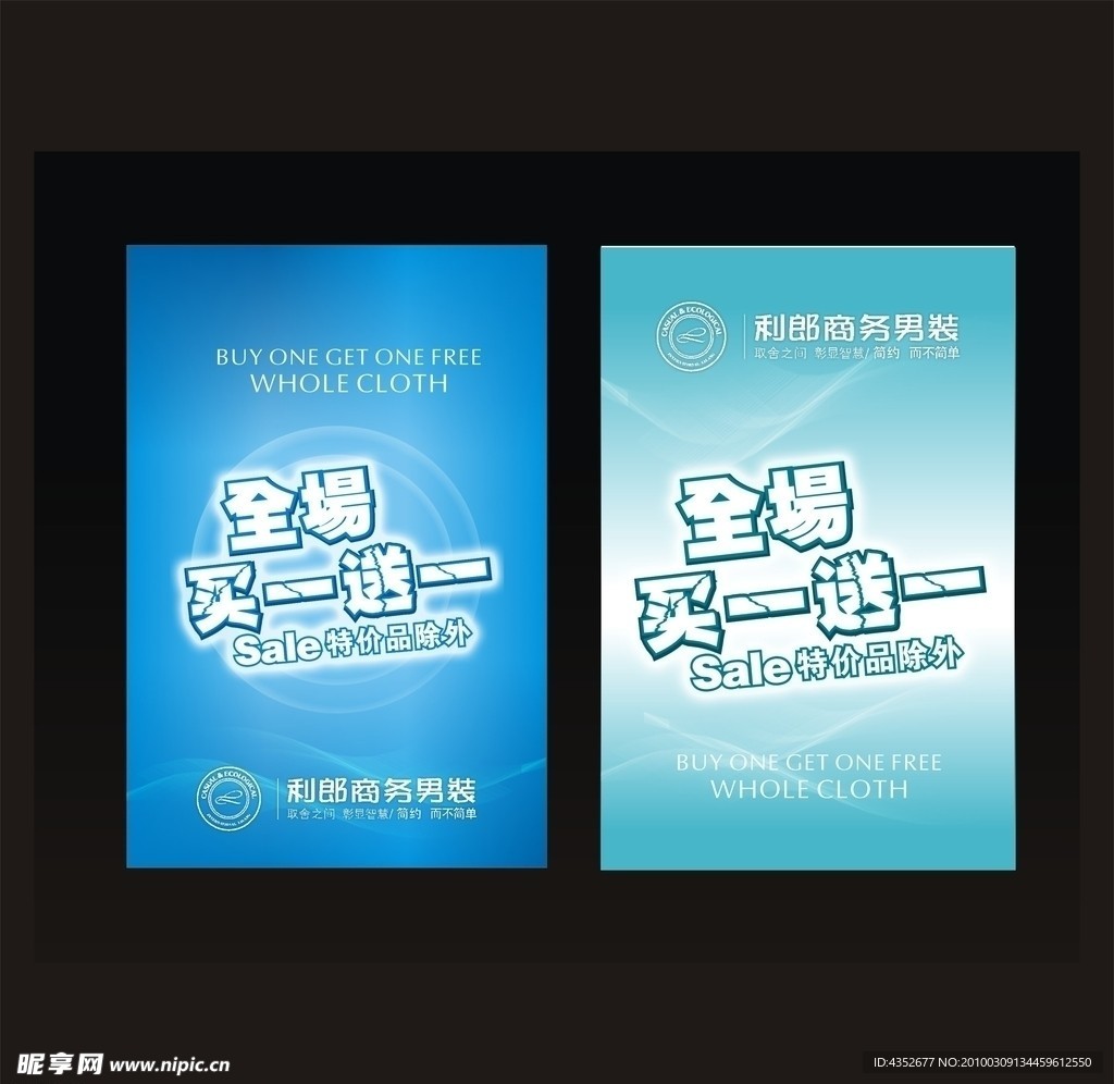 利浪打折吊旗