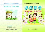 书籍封面设计