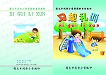 书籍封面设计