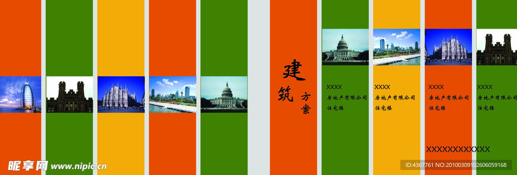 封面 素材