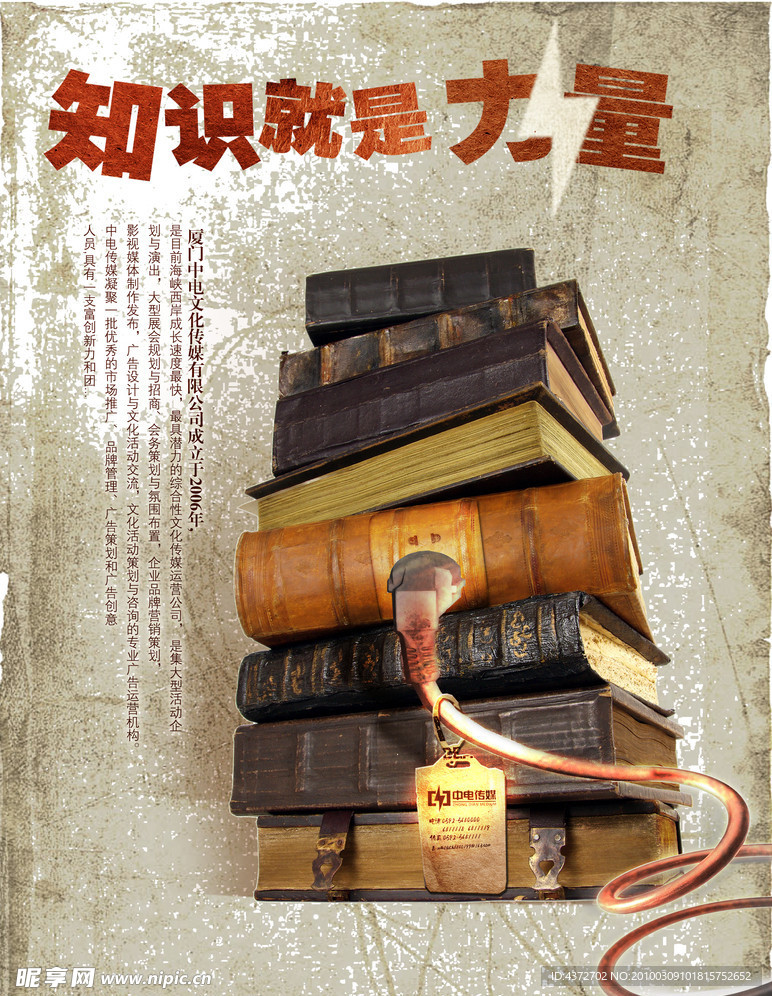 创意海报