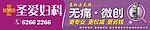 医疗户外广告