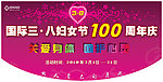 吊旗