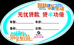 即时贴画