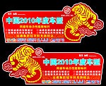 车顶牌 新君威