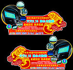 车顶牌 凯越
