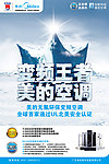 美的 (背景合层)